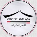 شاينا هت - جدة - الفارسي